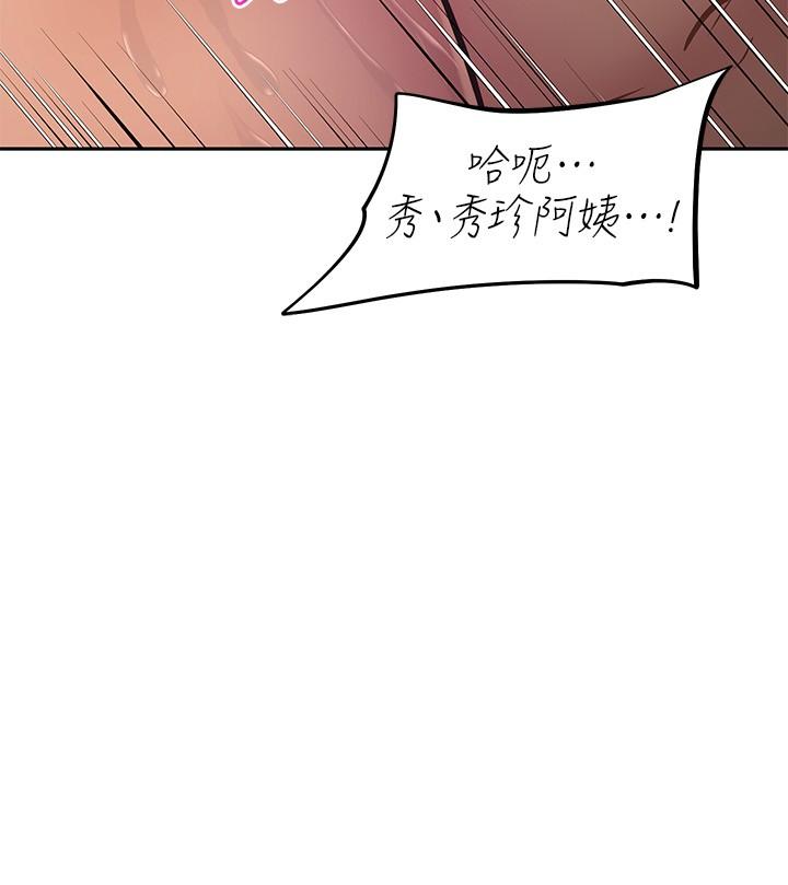 阿姨不可以壞壞 第28話-試試看能噴幾次吧 第9页