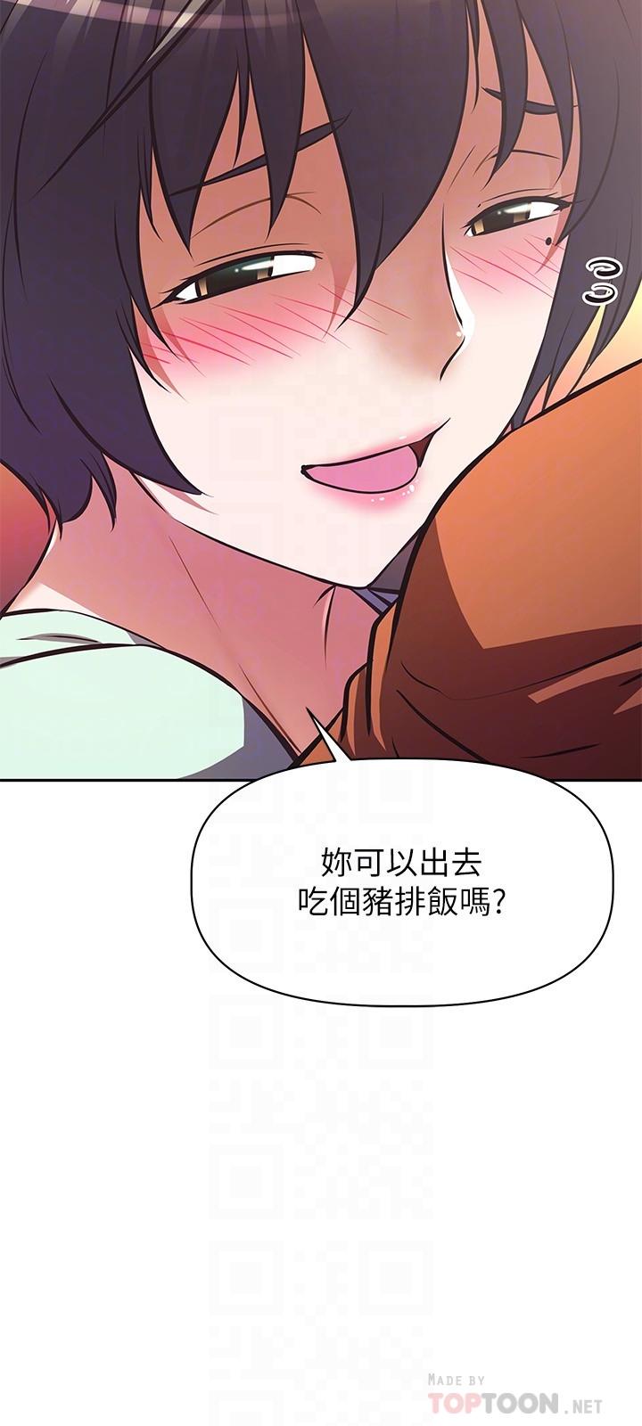 阿姨不可以壞壞 第28話-試試看能噴幾次吧 第12页