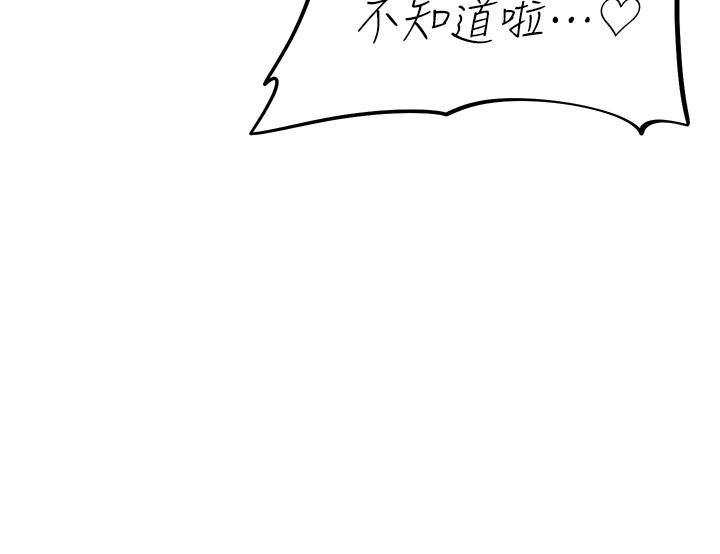 阿姨不可以壞壞 第29話-在阿姨的體內連續爆發 第12页