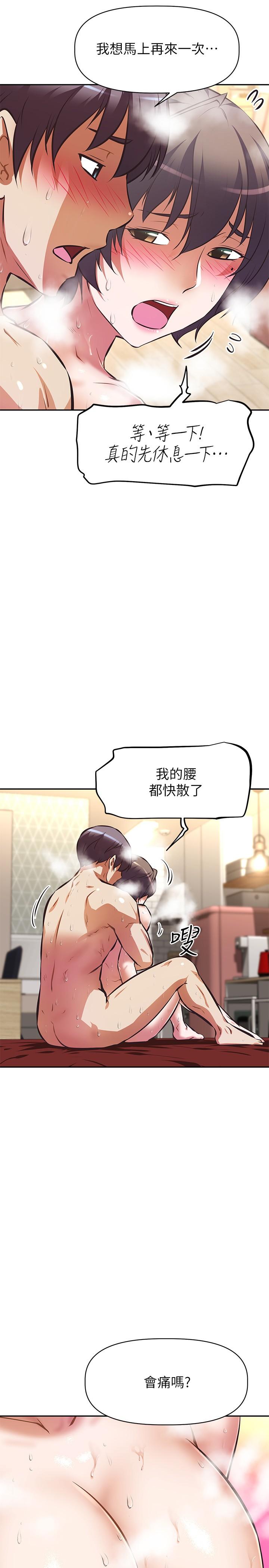 阿姨不可以壞壞 第29話-在阿姨的體內連續爆發 第13页