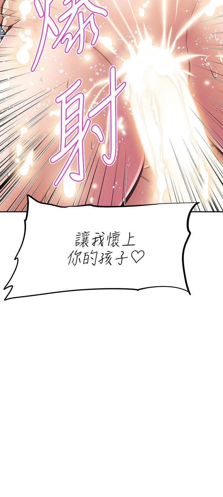 阿姨不可以壞壞 第29話-在阿姨的體內連續爆發 第25页