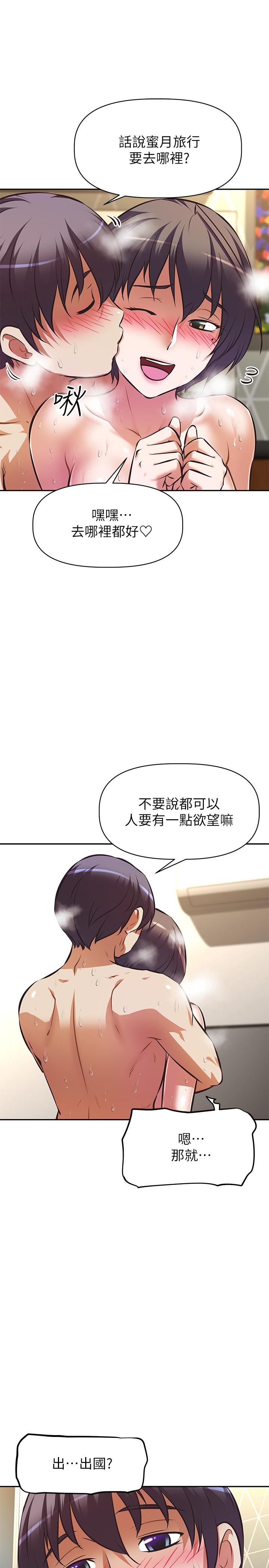 阿姨不可以壞壞 第29話-在阿姨的體內連續爆發 第29页