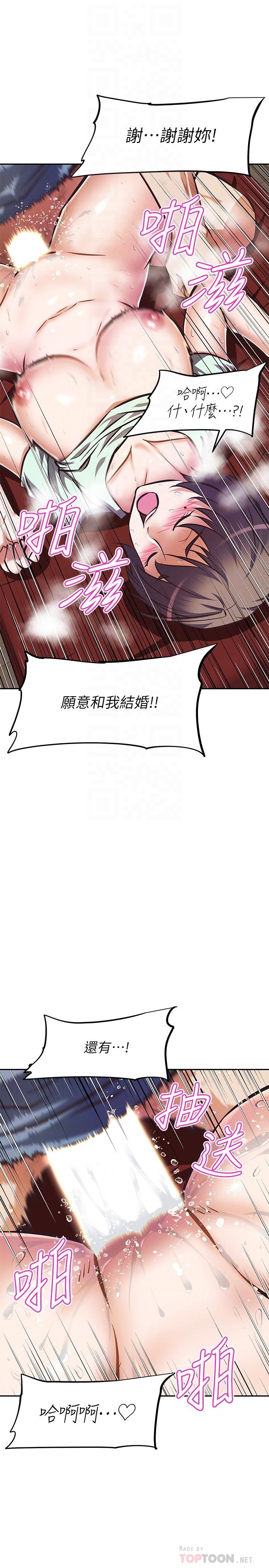 阿姨不可以壞壞 第29話-在阿姨的體內連續爆發 第14页