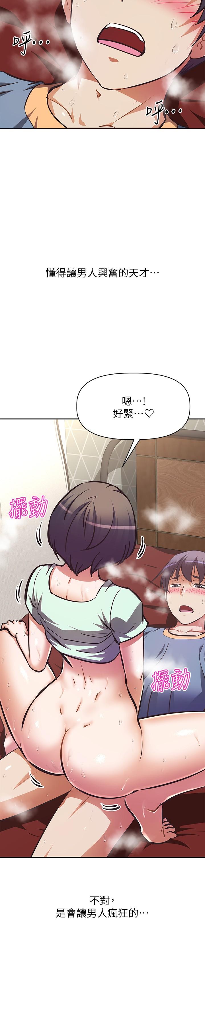 阿姨不可以壞壞 第29話-在阿姨的體內連續爆發 第2页