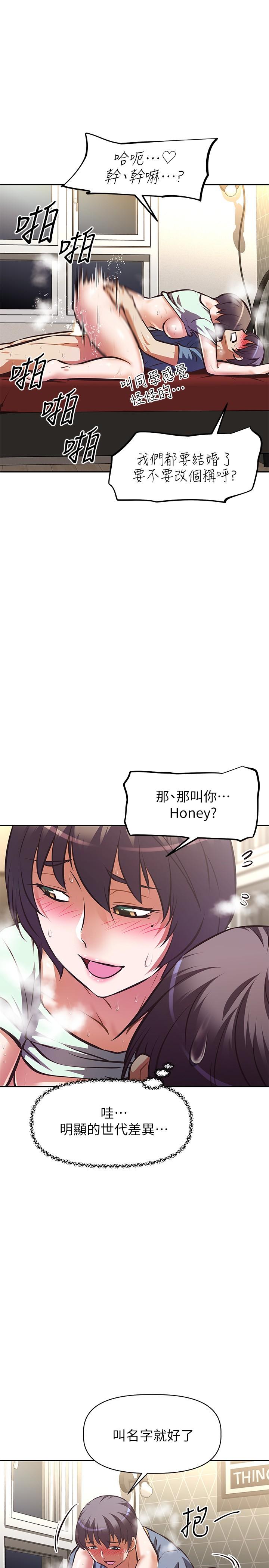 阿姨不可以壞壞 第29話-在阿姨的體內連續爆發 第9页