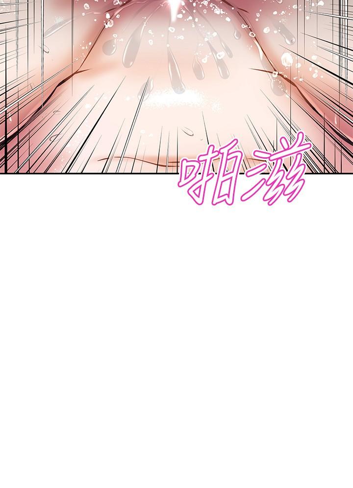阿姨不可以壞壞 第20話-全部都射進來，讓我懷孕吧 第5页