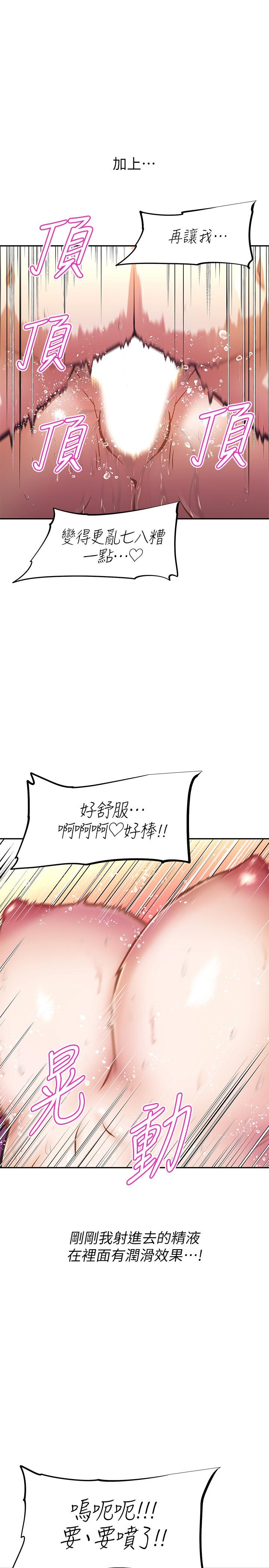 阿姨不可以壞壞 第20話-全部都射進來，讓我懷孕吧 第7页