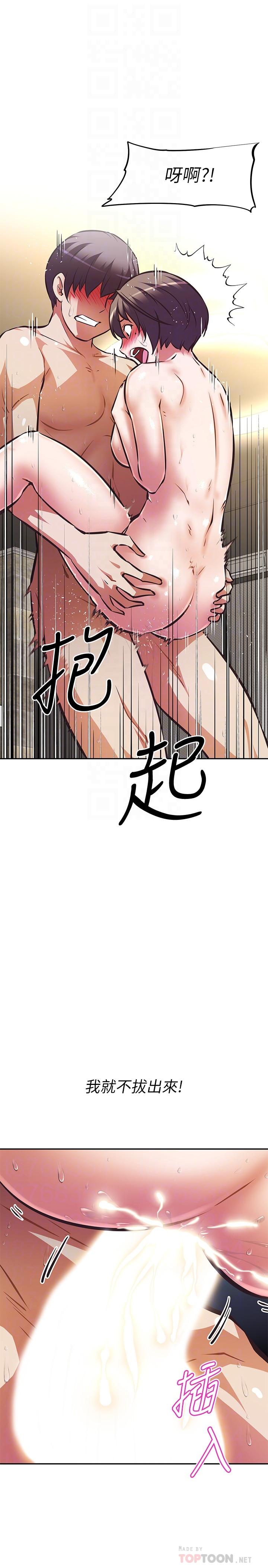 阿姨不可以壞壞 第20話-全部都射進來，讓我懷孕吧 第12页