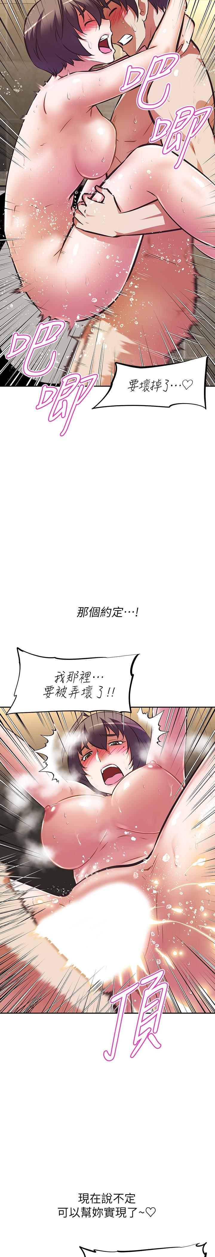 阿姨不可以壞壞 第20話-全部都射進來，讓我懷孕吧 第19页