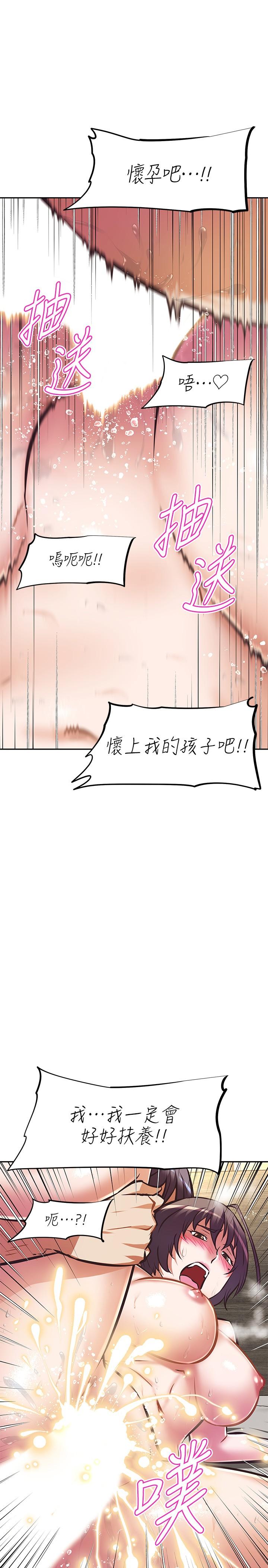 阿姨不可以壞壞 第20話-全部都射進來，讓我懷孕吧 第25页