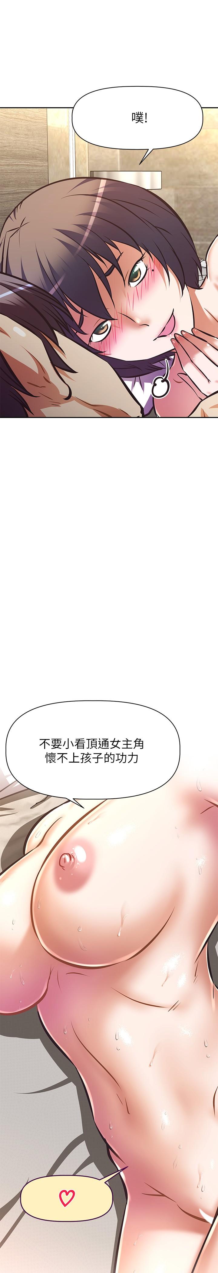 阿姨不可以壞壞 第20話-全部都射進來，讓我懷孕吧 第34页