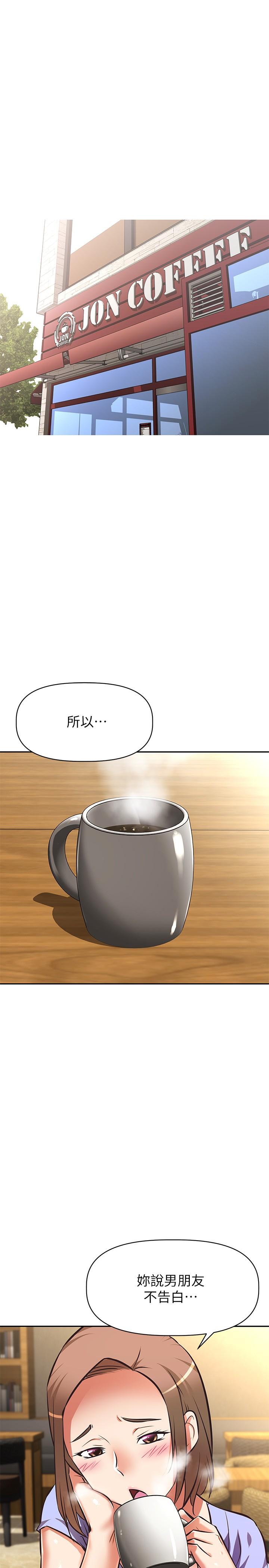 阿姨不可以壞壞 第21話-和阿姨的特殊玩法 第9页