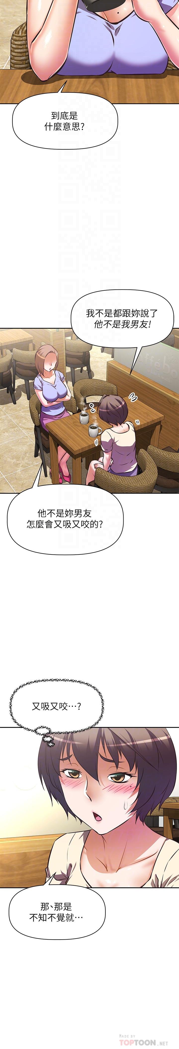 阿姨不可以壞壞 第21話-和阿姨的特殊玩法 第10页