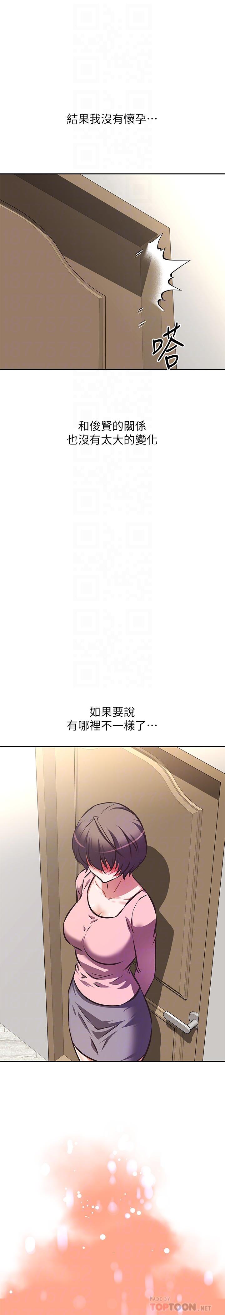 阿姨不可以壞壞 第21話-和阿姨的特殊玩法 第4页