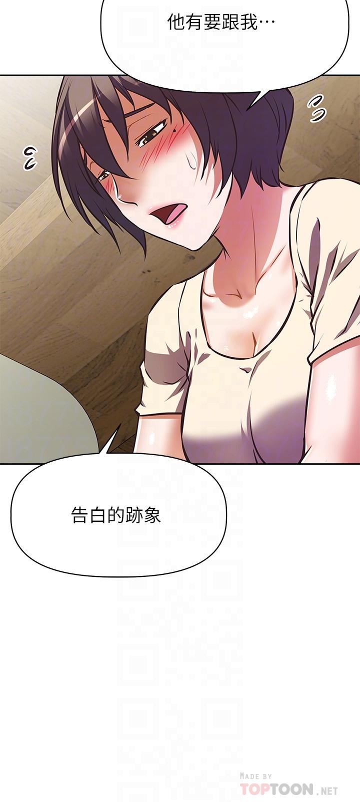 阿姨不可以壞壞 第21話-和阿姨的特殊玩法 第14页