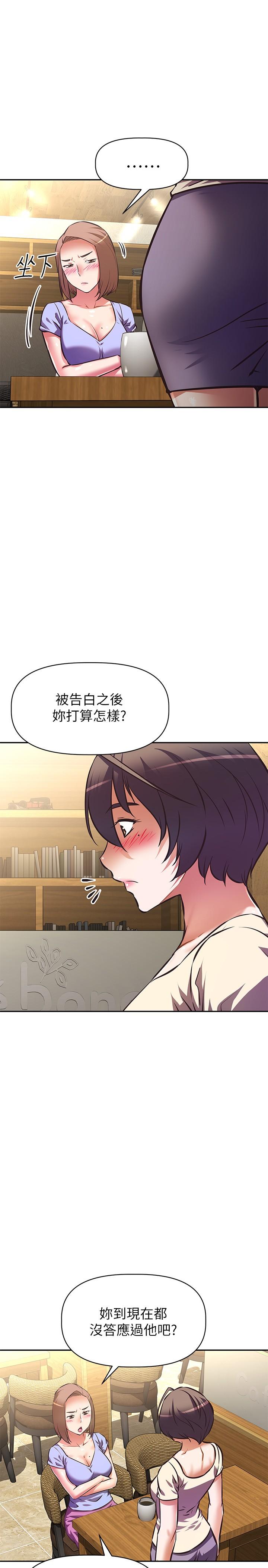 阿姨不可以壞壞 第21話-和阿姨的特殊玩法 第15页