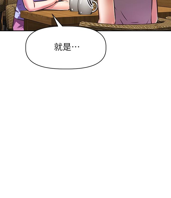 阿姨不可以壞壞 第21話-和阿姨的特殊玩法 第20页
