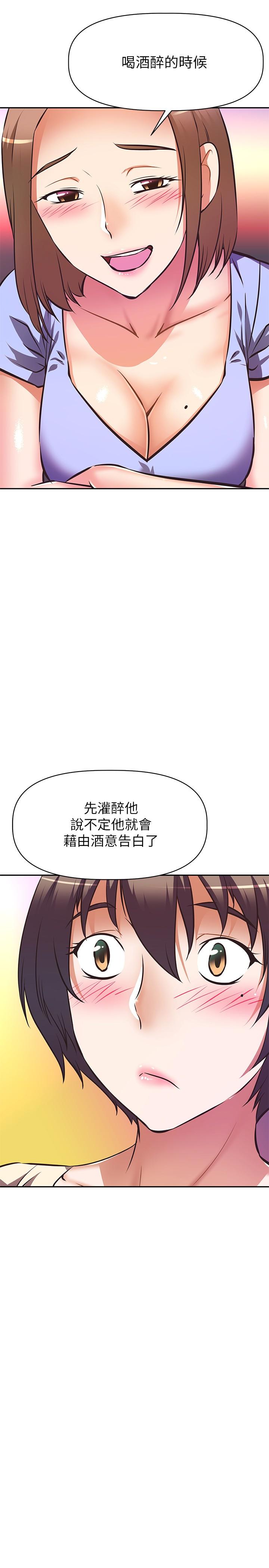 阿姨不可以壞壞 第21話-和阿姨的特殊玩法 第21页