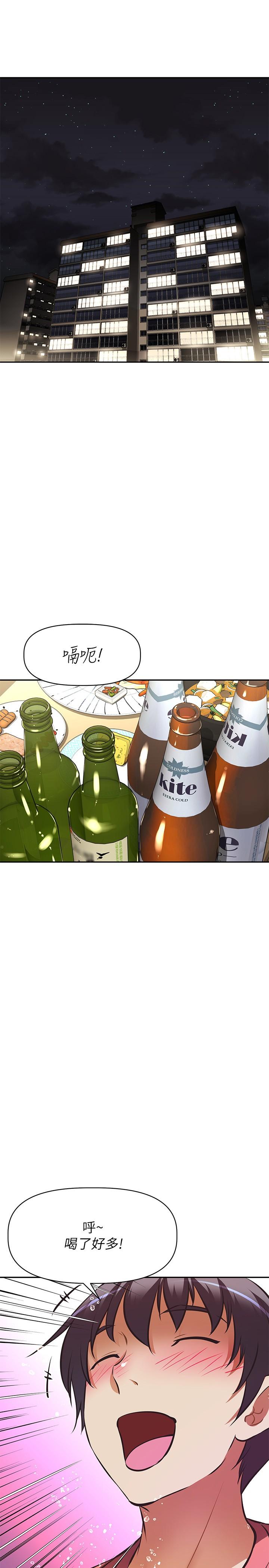 阿姨不可以壞壞 第21話-和阿姨的特殊玩法 第27页