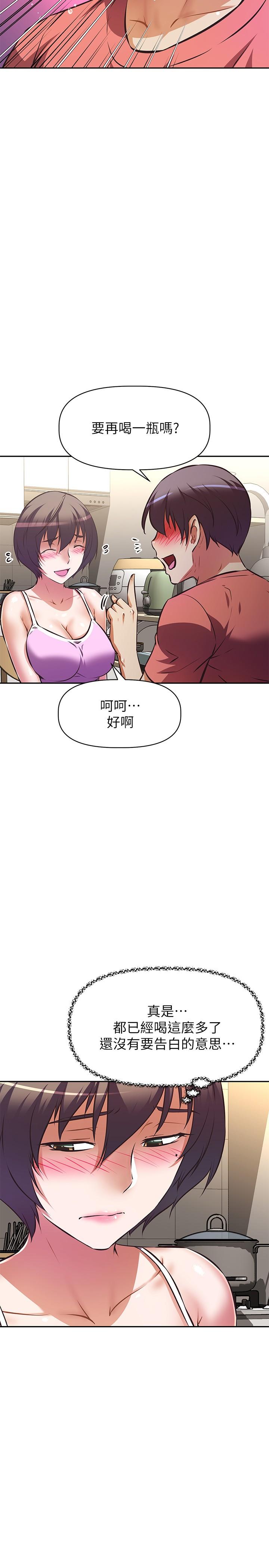 阿姨不可以壞壞 第21話-和阿姨的特殊玩法 第28页