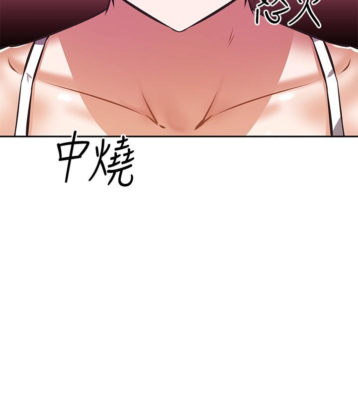 阿姨不可以壞壞 第21話-和阿姨的特殊玩法 第32页