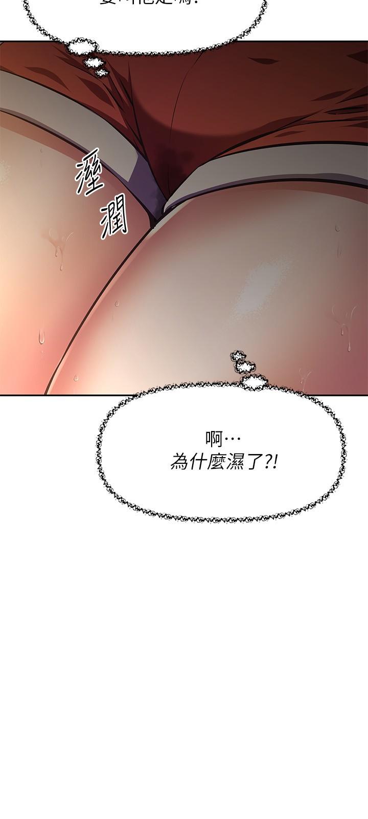 阿姨不可以壞壞 第22話-你放進來我也不會有反應 第9页