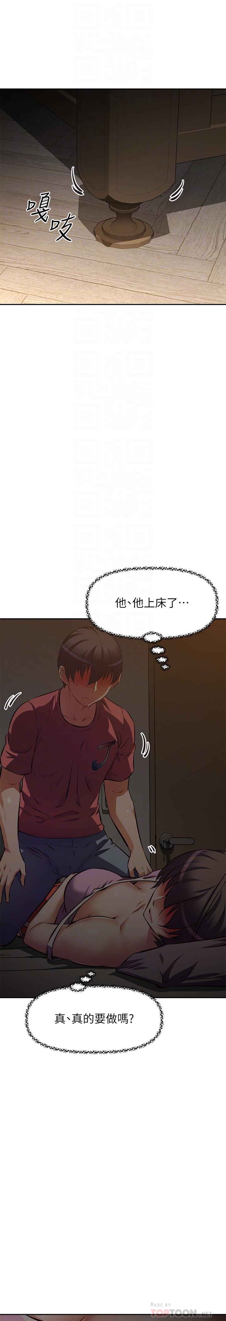 阿姨不可以壞壞 第22話-你放進來我也不會有反應 第10页
