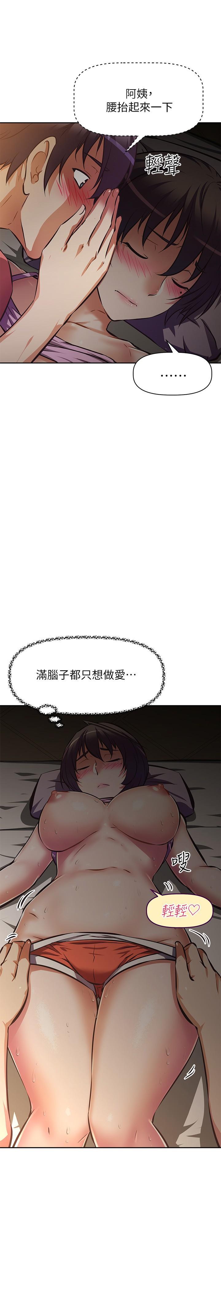 阿姨不可以壞壞 第22話-你放進來我也不會有反應 第19页