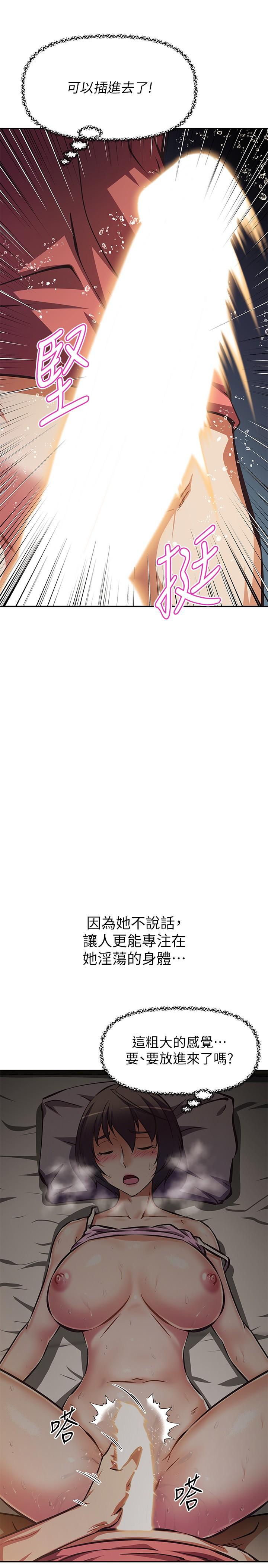 阿姨不可以壞壞 第22話-你放進來我也不會有反應 第25页