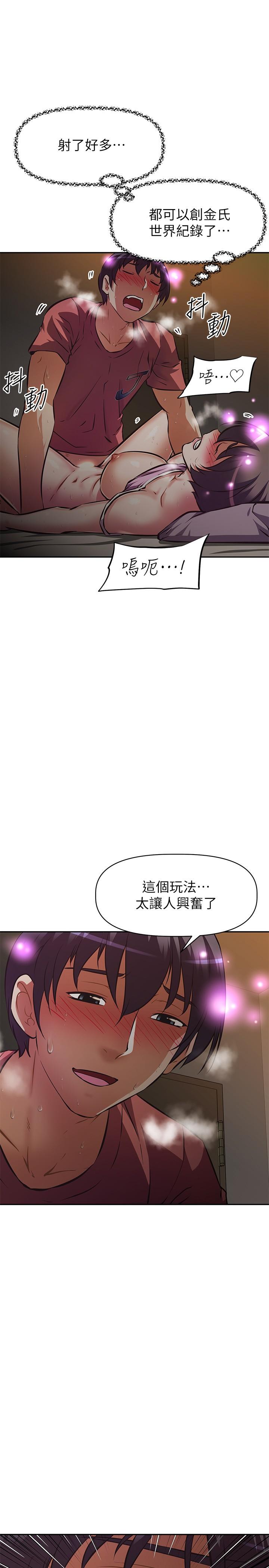 阿姨不可以壞壞 第22話-你放進來我也不會有反應 第37页