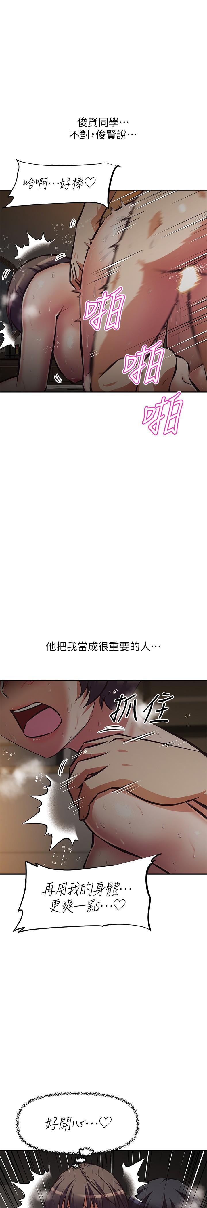 阿姨不可以壞壞 第23話-和可愛的阿姨滾床單 第15页