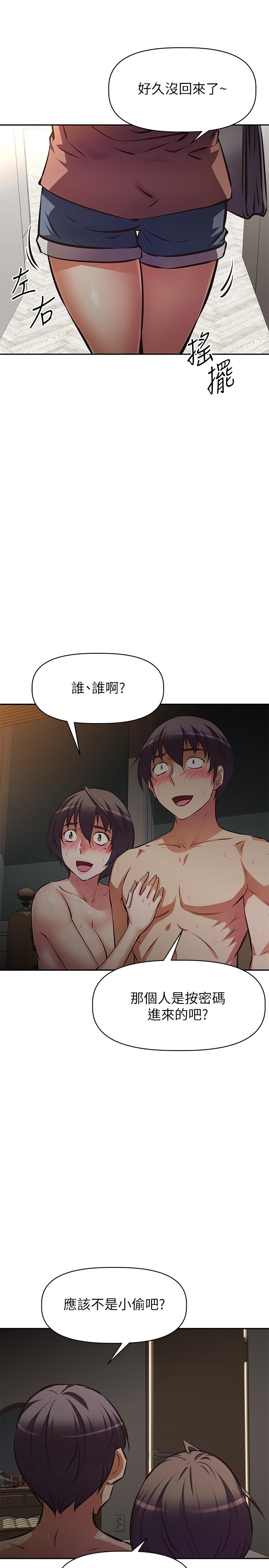 阿姨不可以壞壞 第23話-和可愛的阿姨滾床單 第33页