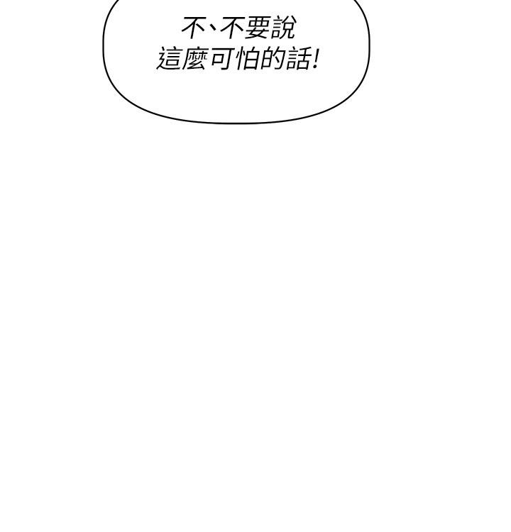 阿姨不可以壞壞 第23話-和可愛的阿姨滾床單 第34页