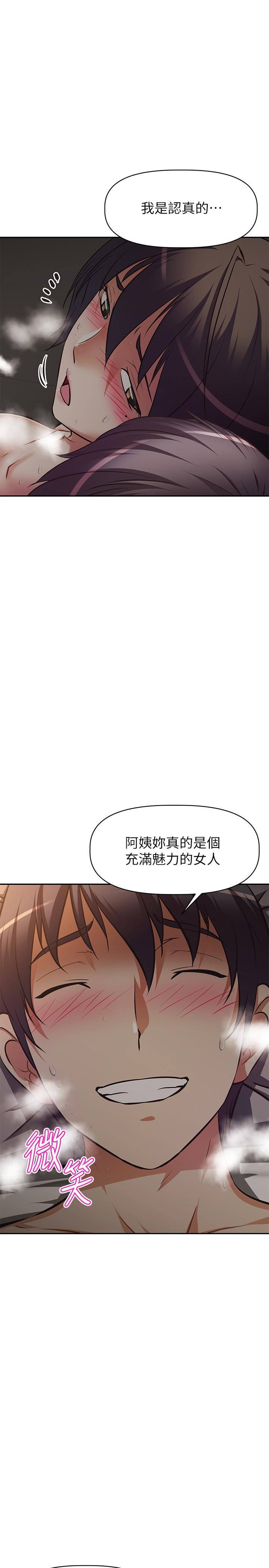 阿姨不可以壞壞 第23話-和可愛的阿姨滾床單 第30页