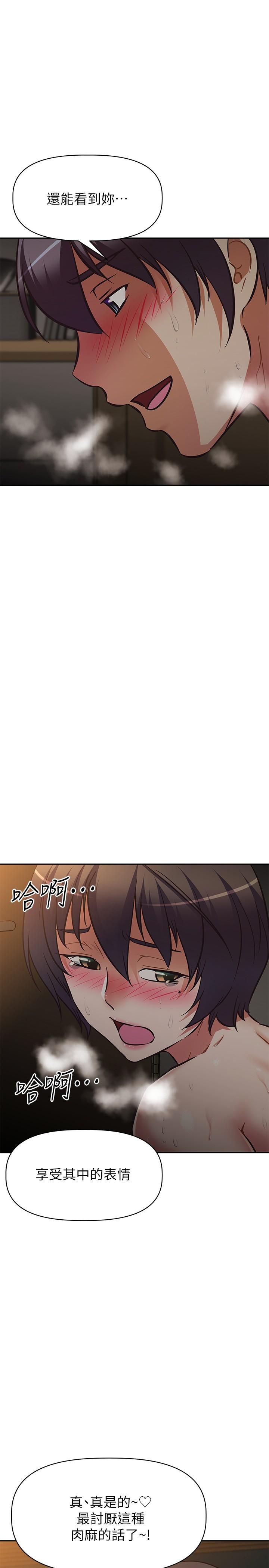 阿姨不可以壞壞 第23話-和可愛的阿姨滾床單 第20页