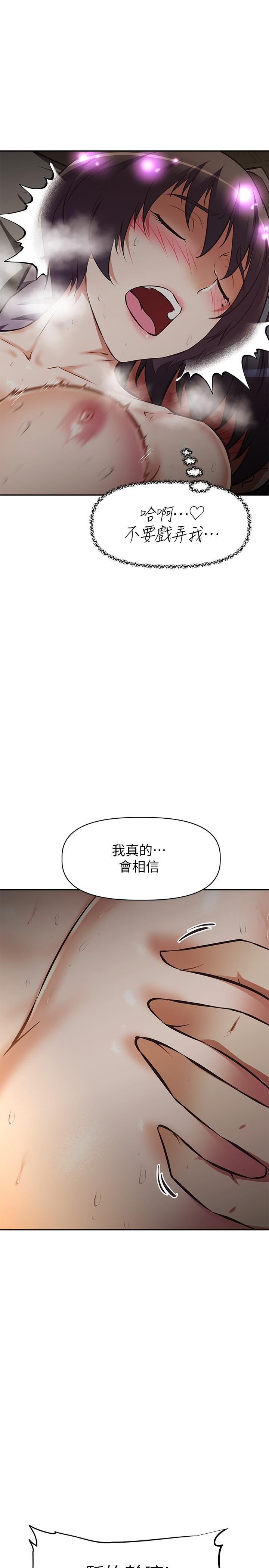 阿姨不可以壞壞 第23話-和可愛的阿姨滾床單 第26页