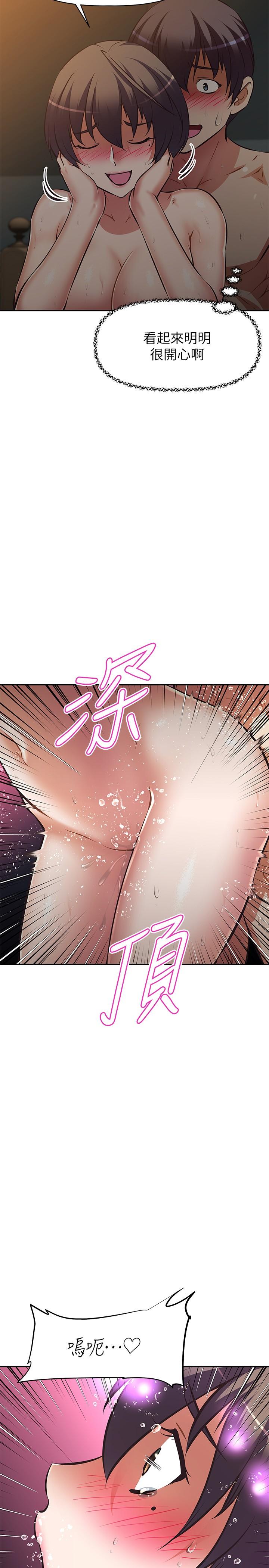 阿姨不可以壞壞 第23話-和可愛的阿姨滾床單 第21页