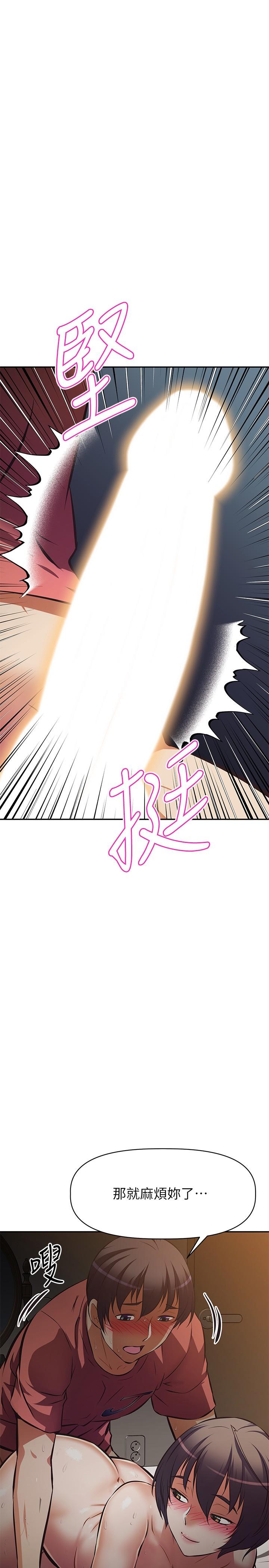 阿姨不可以壞壞 第23話-和可愛的阿姨滾床單 第11页