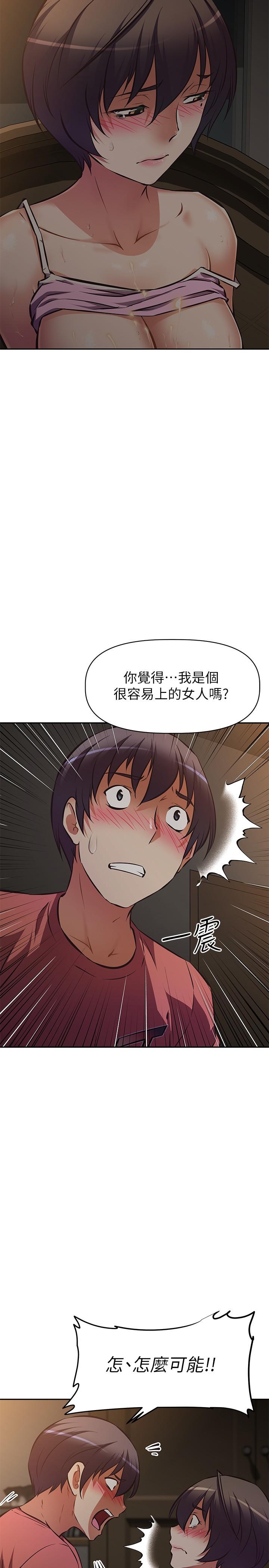 阿姨不可以壞壞 第23話-和可愛的阿姨滾床單 第5页