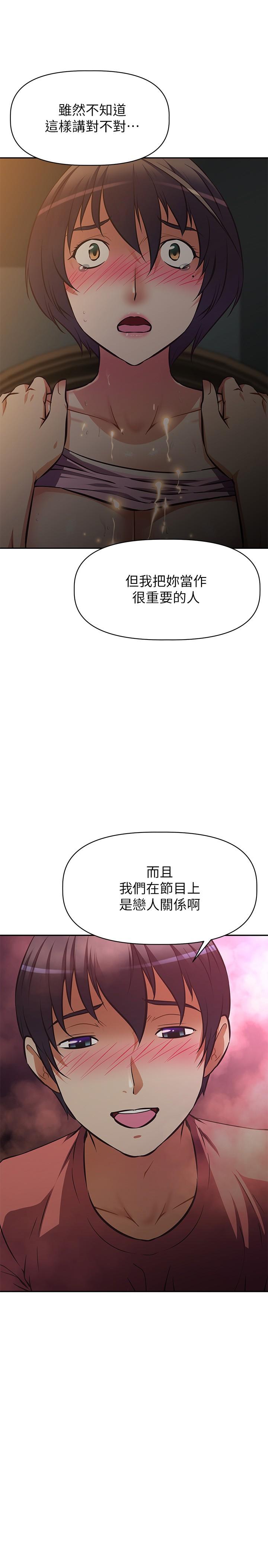 阿姨不可以壞壞 第23話-和可愛的阿姨滾床單 第7页