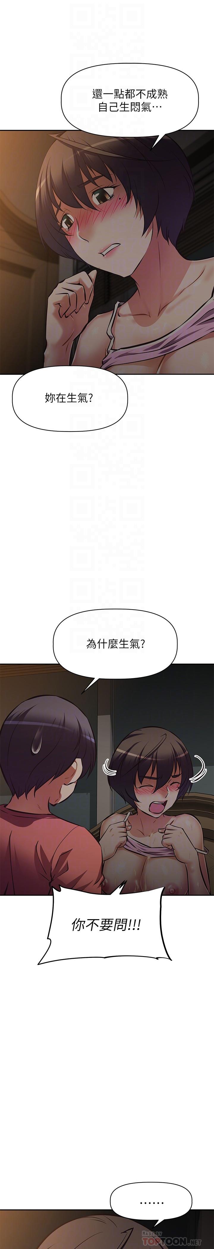 阿姨不可以壞壞 第23話-和可愛的阿姨滾床單 第4页