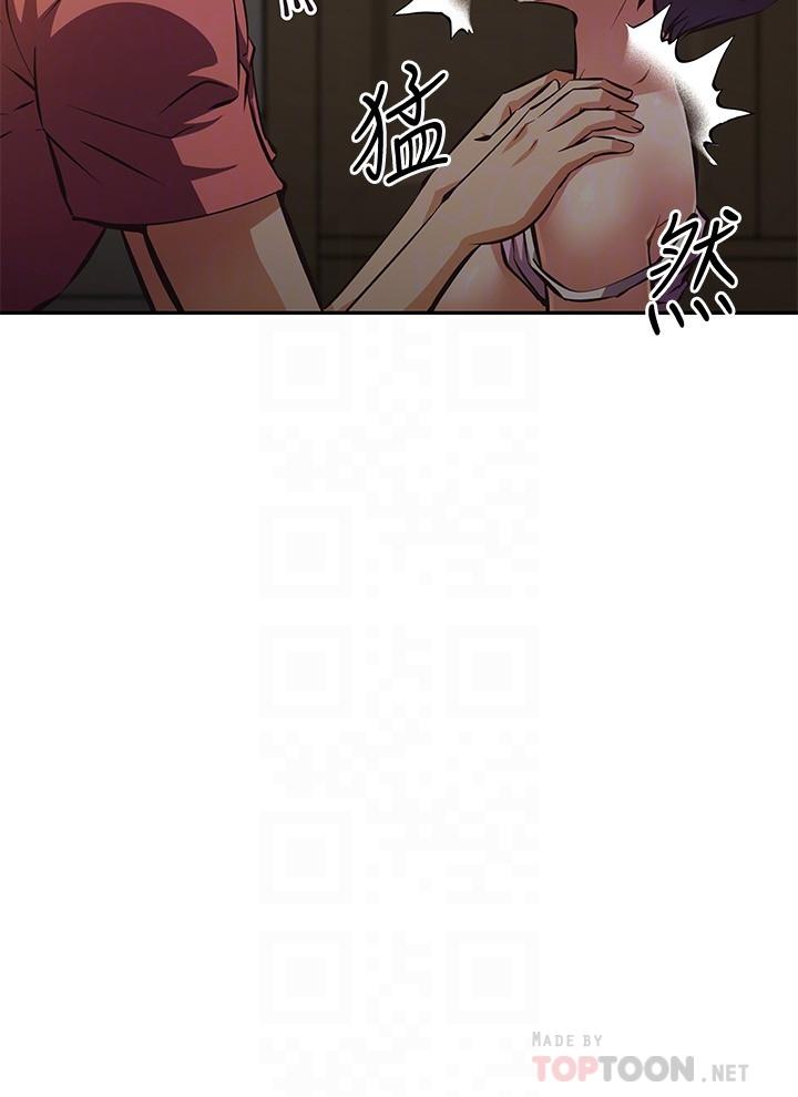阿姨不可以壞壞 第23話-和可愛的阿姨滾床單 第6页