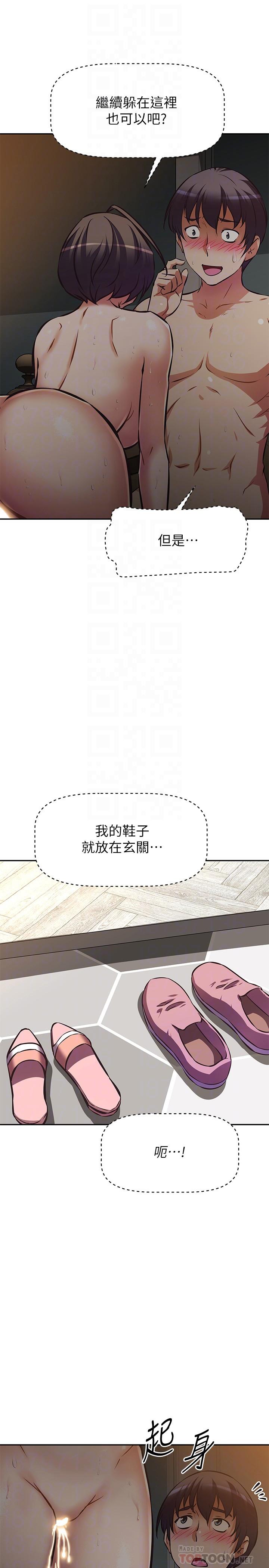 阿姨不可以壞壞 第24話-你就是我的新爸爸嗎 第4页