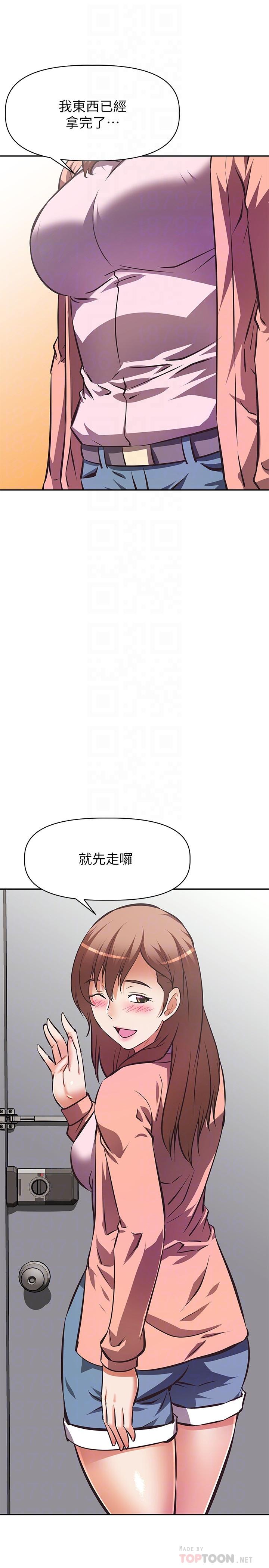 阿姨不可以壞壞 第24話-你就是我的新爸爸嗎 第14页