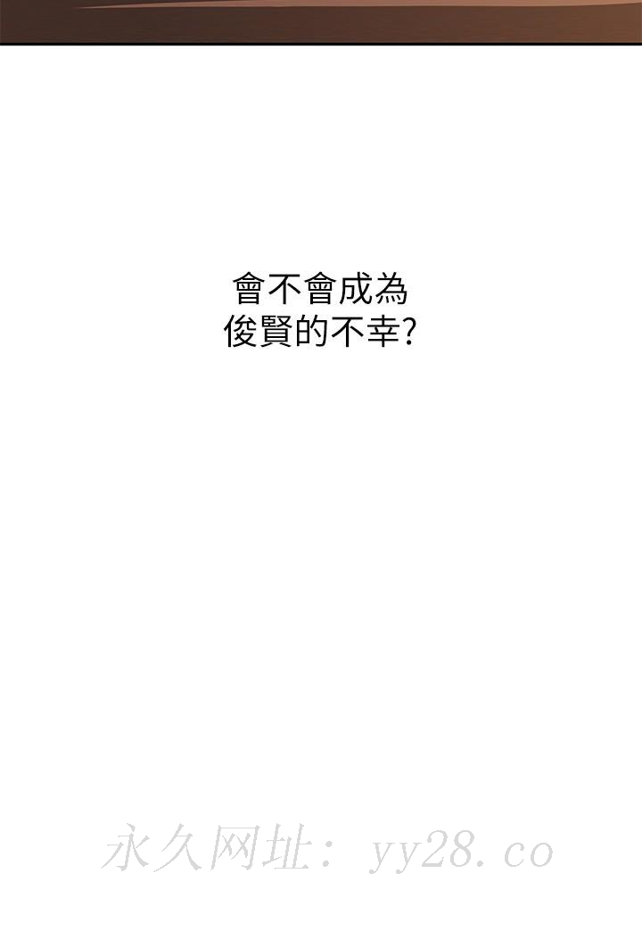 阿姨不可以壞壞 第24話-你就是我的新爸爸嗎 第40页