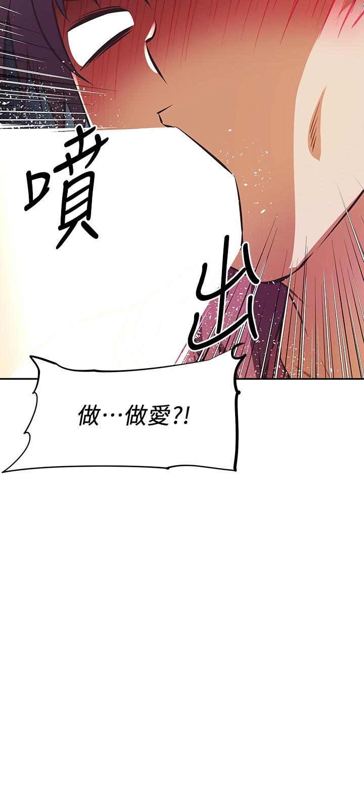 阿姨不可以壞壞 第24話-你就是我的新爸爸嗎 第28页