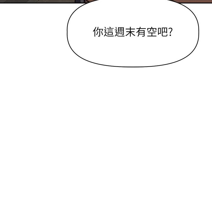 阿姨不可以壞壞 第24話-你就是我的新爸爸嗎 第34页