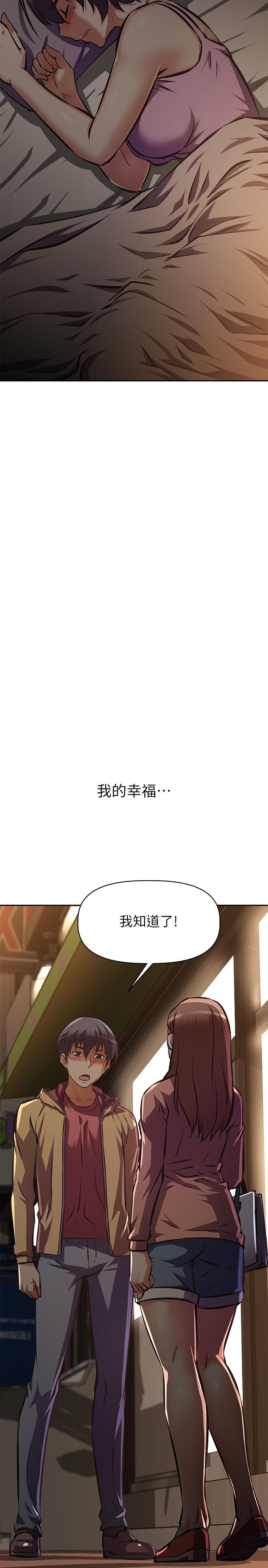 阿姨不可以壞壞 第24話-你就是我的新爸爸嗎 第39页