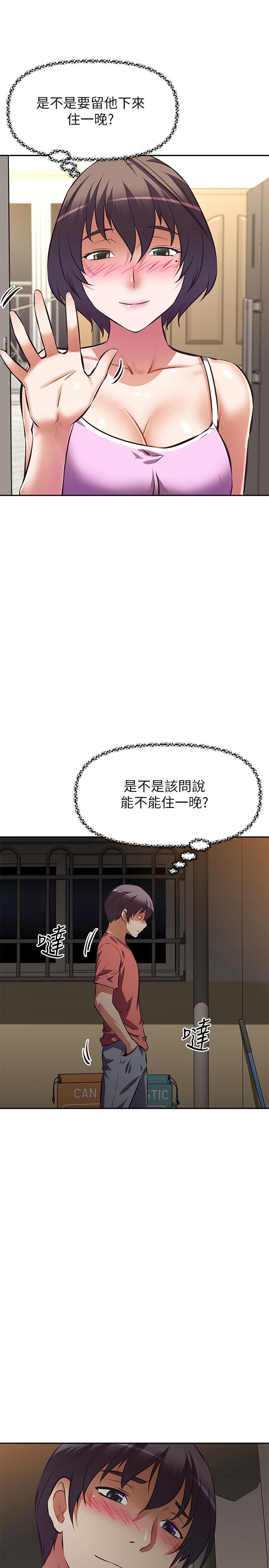 阿姨不可以壞壞 第24話-你就是我的新爸爸嗎 第20页
