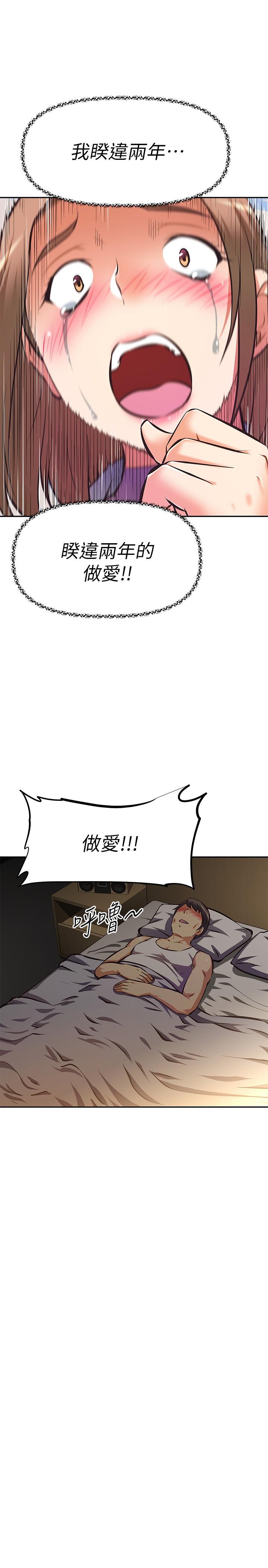 阿姨不可以壞壞 第25話-玩膩我就去找年輕美眉？ 第26页